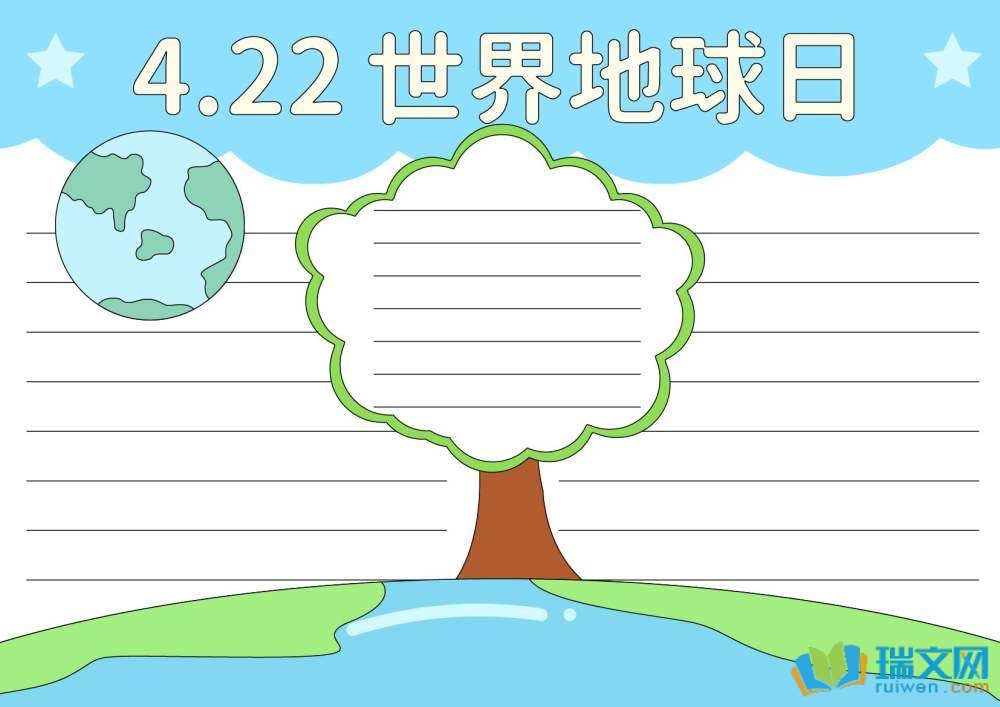 4月22日世界地球日手抄报（精选8张）