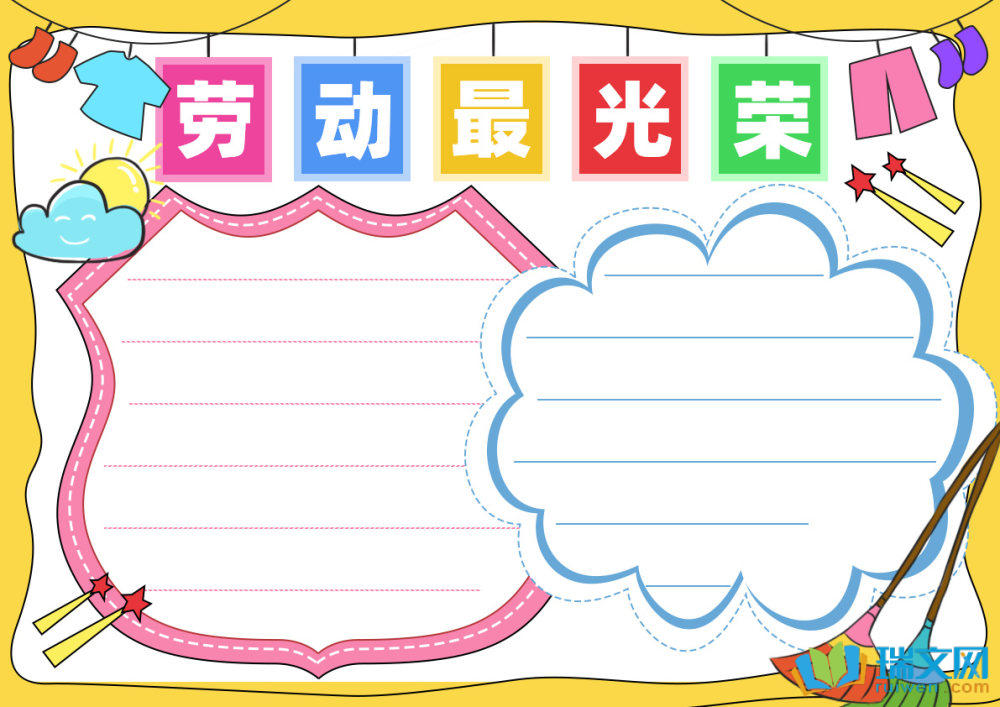 五一劳动节手抄报简单又好画（精选10张）