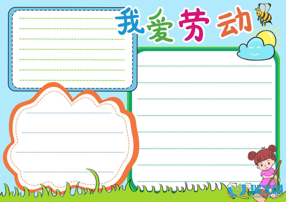 五一劳动节简单手抄报