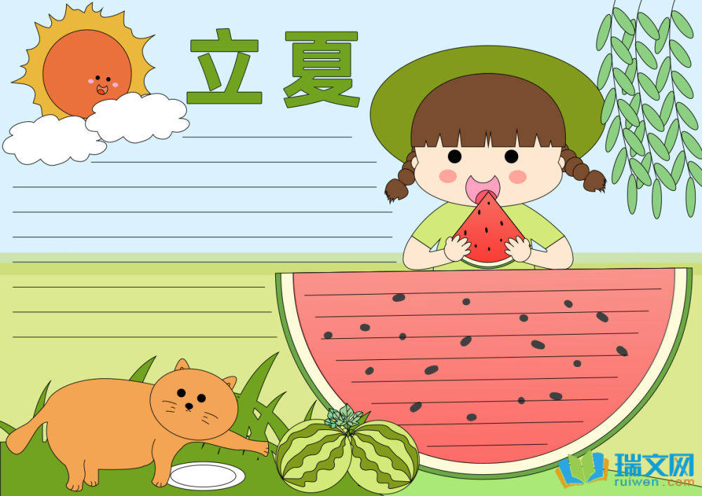 简单好看的立夏节气手抄报