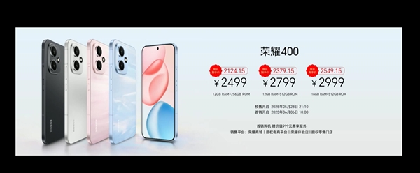 荣耀强标准版！荣耀400发布：2124.15元起