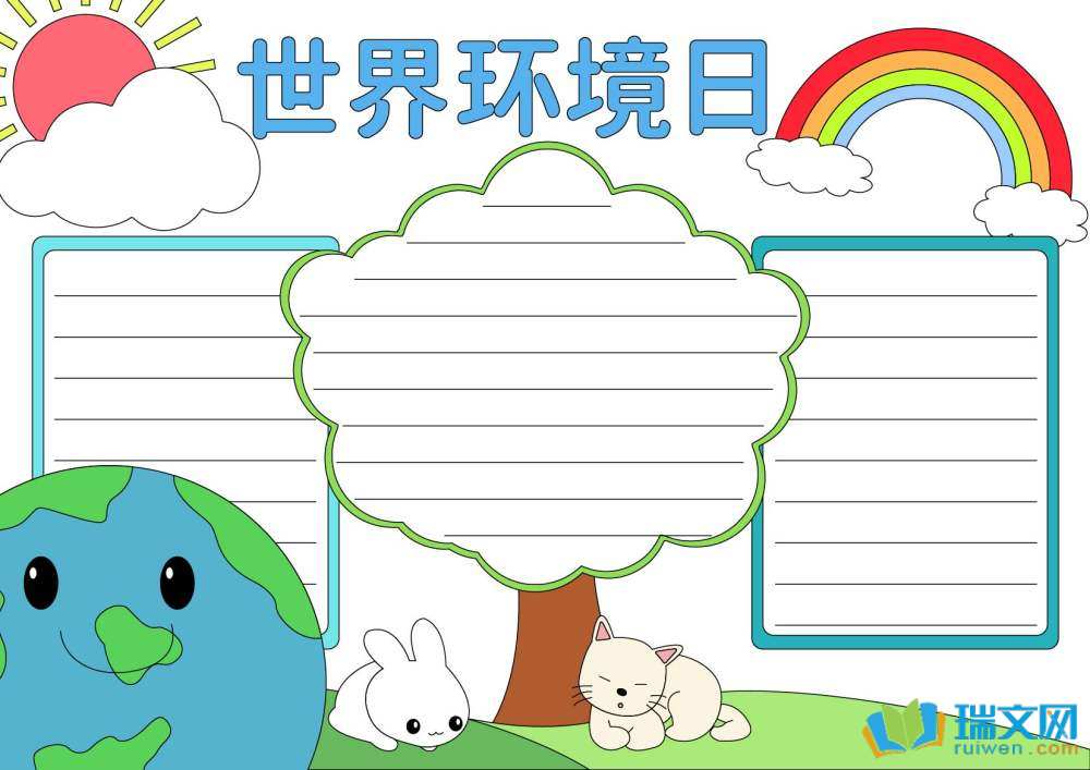 简单漂亮的世界环境日手抄报（精选8张）