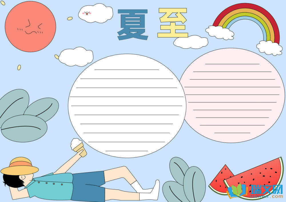 2025夏至节气手抄报（精选21张）