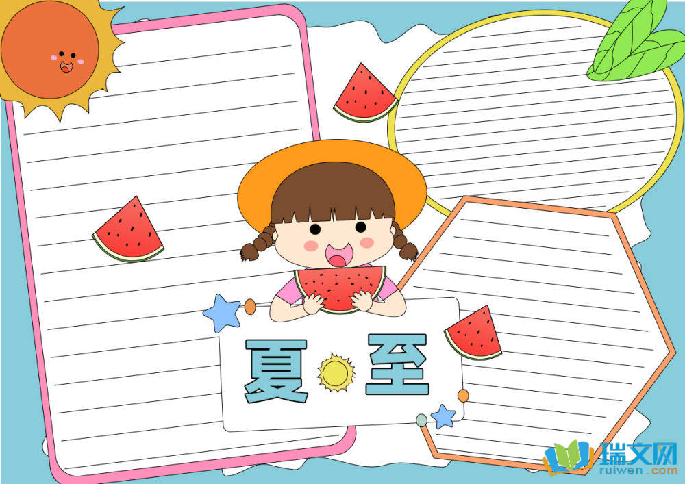 夏至节气创意简笔画手抄报（精选21张）
