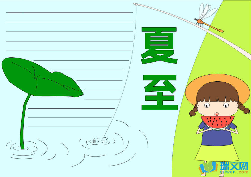 有关夏至节气的手抄报（精选21张）