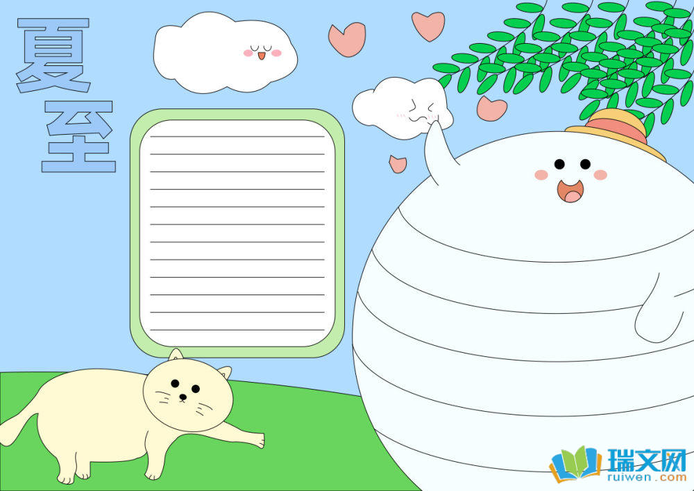 小学一年级夏至手抄报（精选8张）