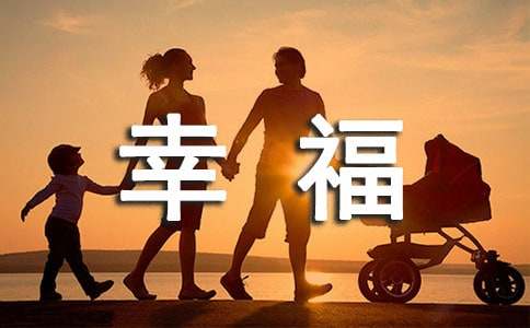 当幸福来敲门英文读后感范文（精选8篇）