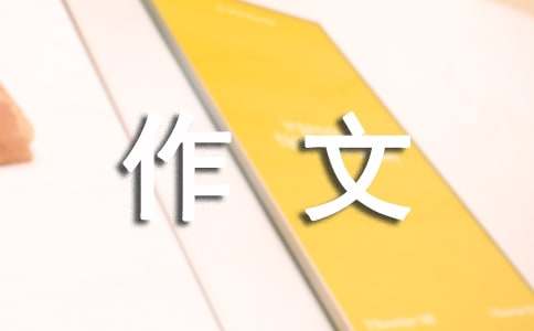 作文经典排比句