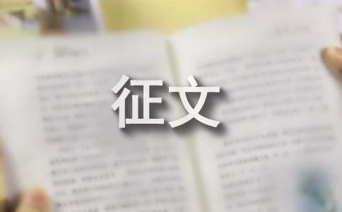 2024年许昌三国文化征文范文（精选16篇）