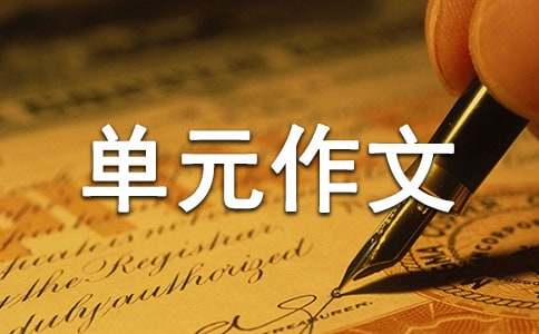 九年级单元作文600字：我的金钱观（通用20篇）